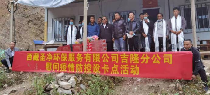 疫情防控共聚力，愛(ài)心慰問(wèn)暖人心